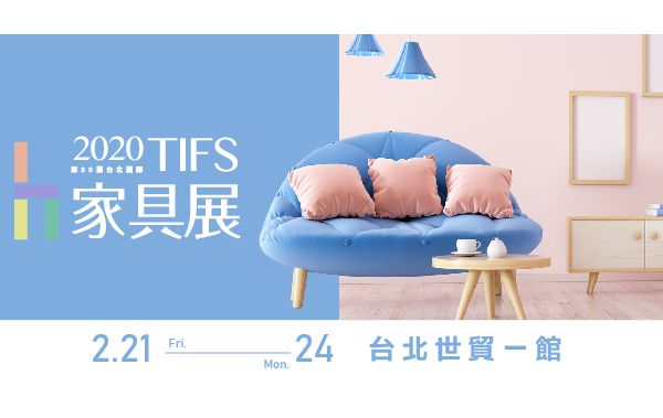 TIFS2020 家具展 - 四二電子股份有限公司 (Booth No.: D726)